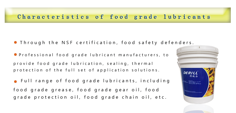 汽車配件潤(rùn)滑脂