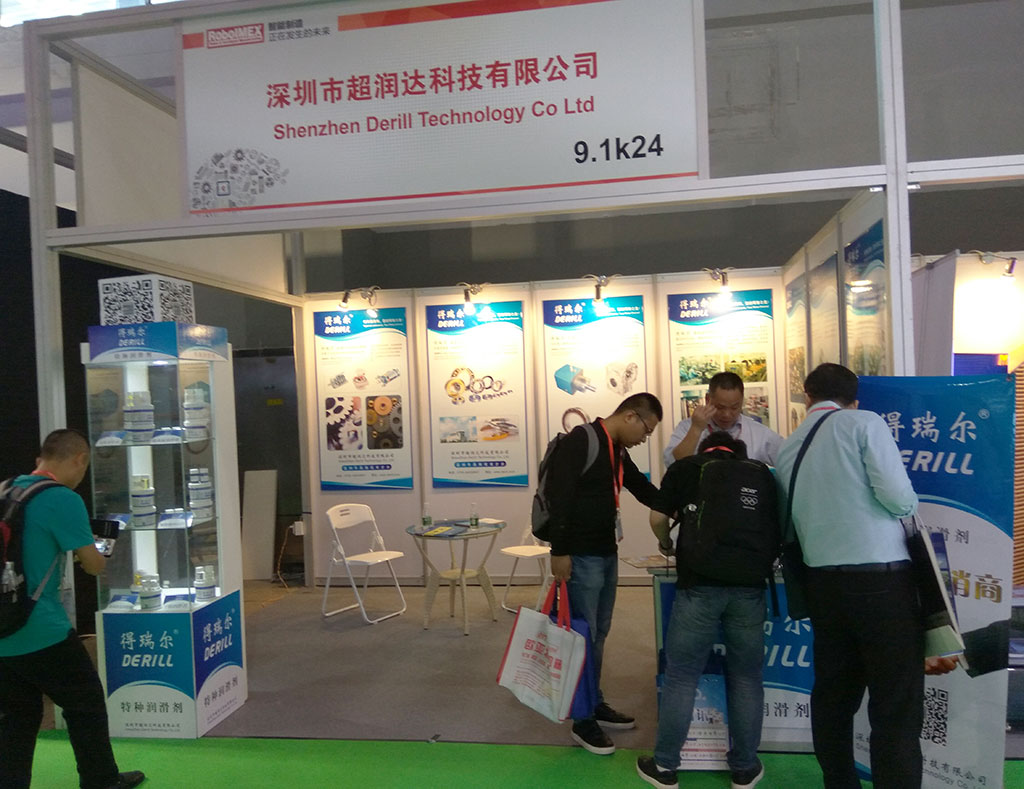 得瑞爾特種潤滑劑展會（廣州）