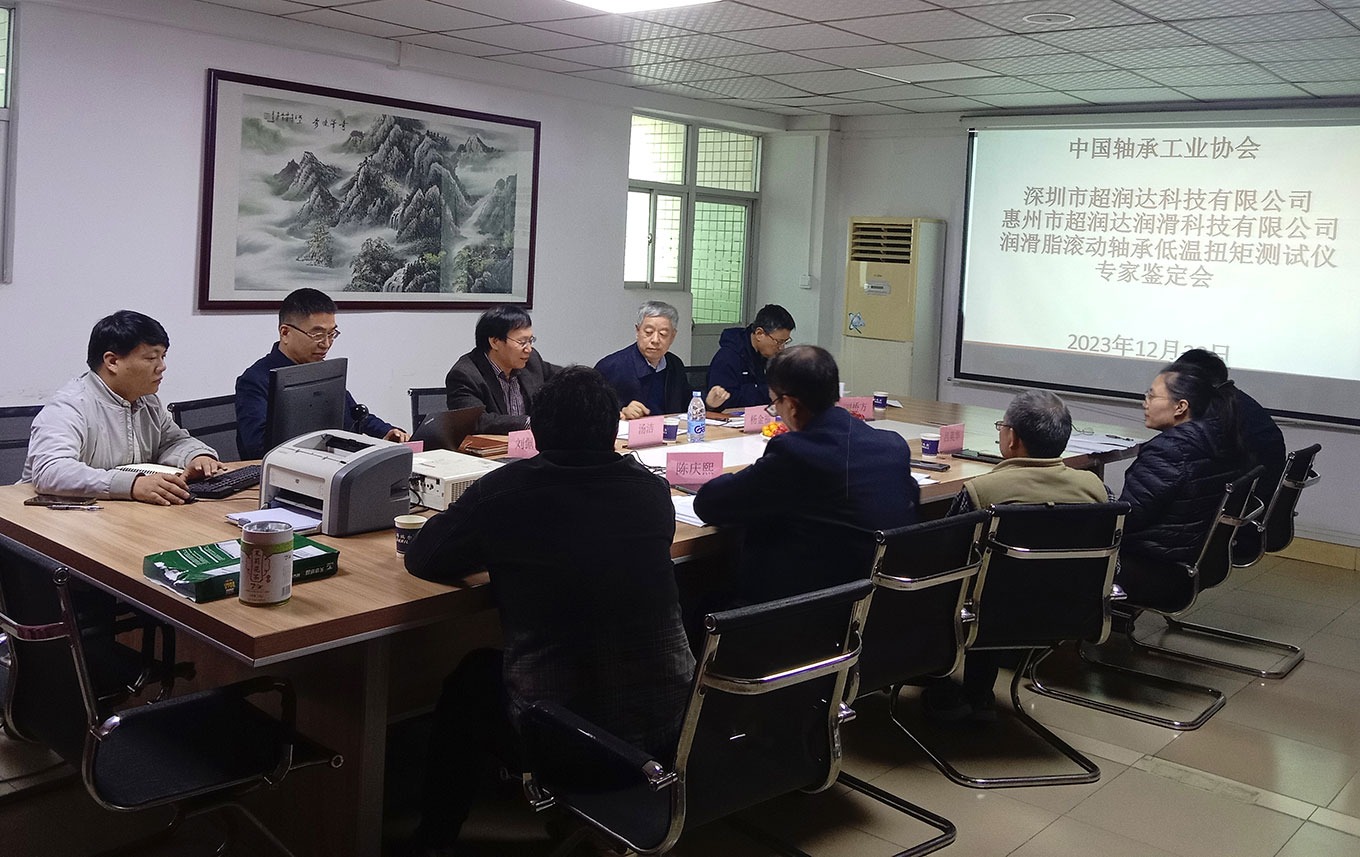 歡迎中國軸承協(xié)會(huì)專家蒞臨我司進(jìn)行軸承臺(tái)架鑒定